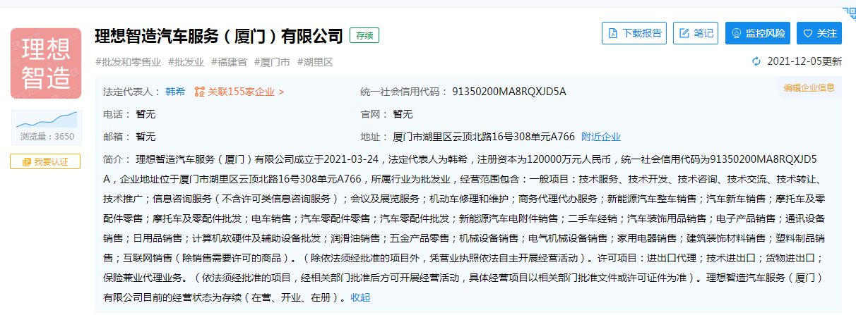 铂澜能源